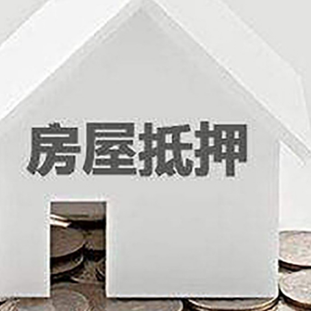 祁县房屋抵押贷款利率是由哪些因素决定的?