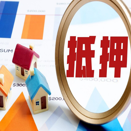 祁县房子抵押贷款还不上怎么办？
