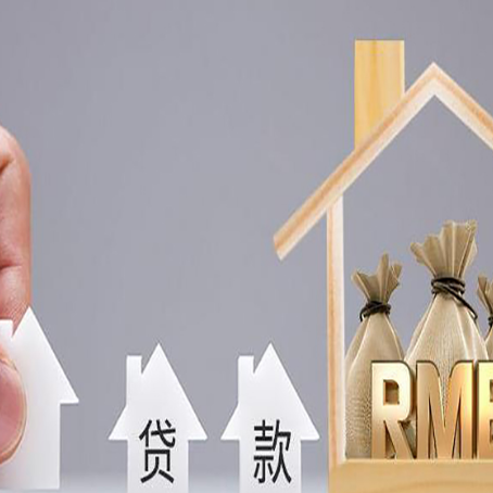 祁县房屋抵押贷款等额本息的利率是多少？